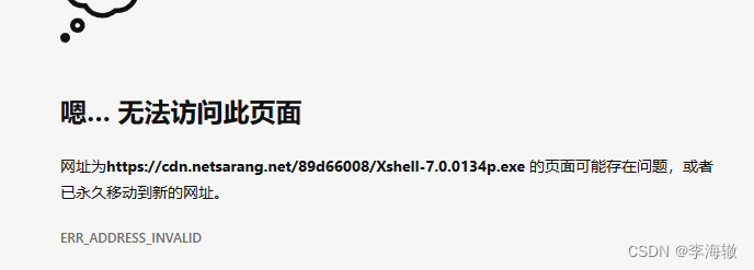 Xshell下载速度很慢？