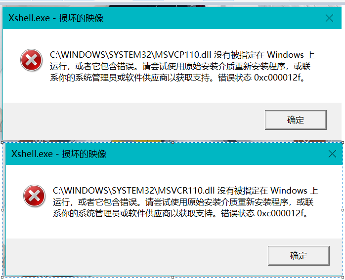 Xshell安装后无法打开？完整排查方法解析
