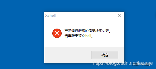 Xshell下载失败怎么办？最新完整解决方法