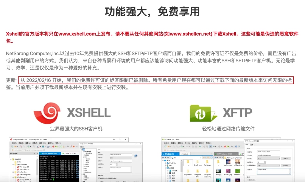 Xshell下载后安装界面卡住？快速排查与解决方法