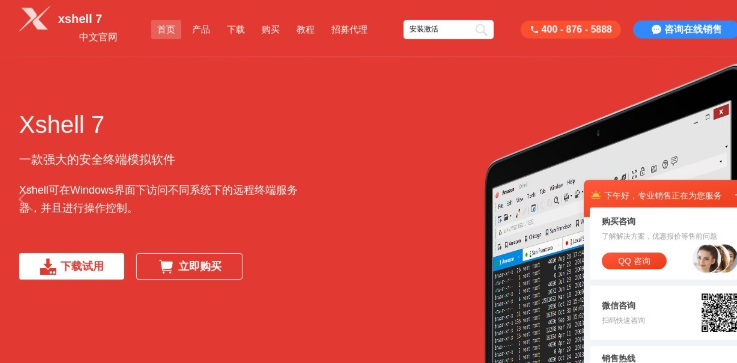 Xshell连接远程服务器慢？优化设置方法
