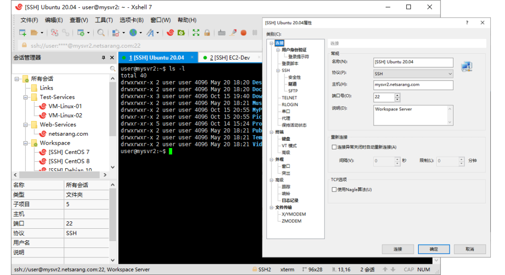 Xshell下载后无法激活？正版授权解决全流程