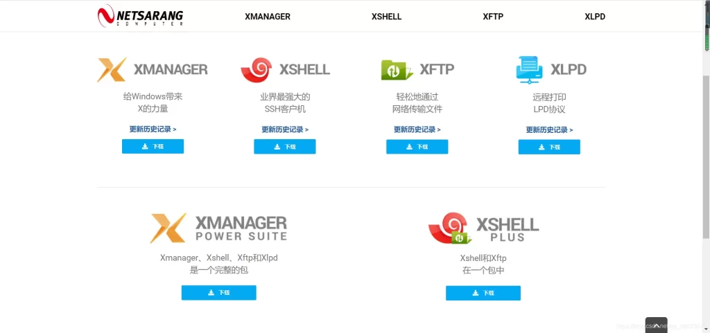Xshell下载安装慢或被阻止？快速下载技巧