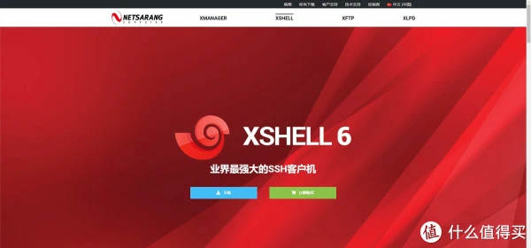Xshell下载最新版及历史版本全整理